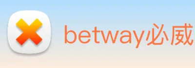 betway必威官网客服 Logo